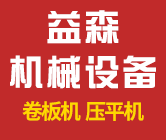 通化縣建鑫新型建材制造有限公司